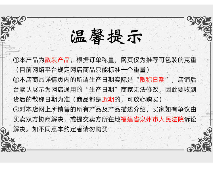 福建网上店铺